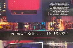 La couverture du dépliant de GM Canada pour l’expo de 1986, avec l’inscription « IN MOTION... IN TOUCH » en grandes lettres majuscules.